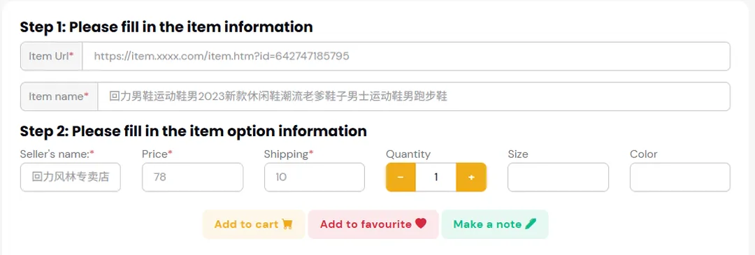 Basetao self-service order fields for the item URL, seller, price, quantity, size and colour